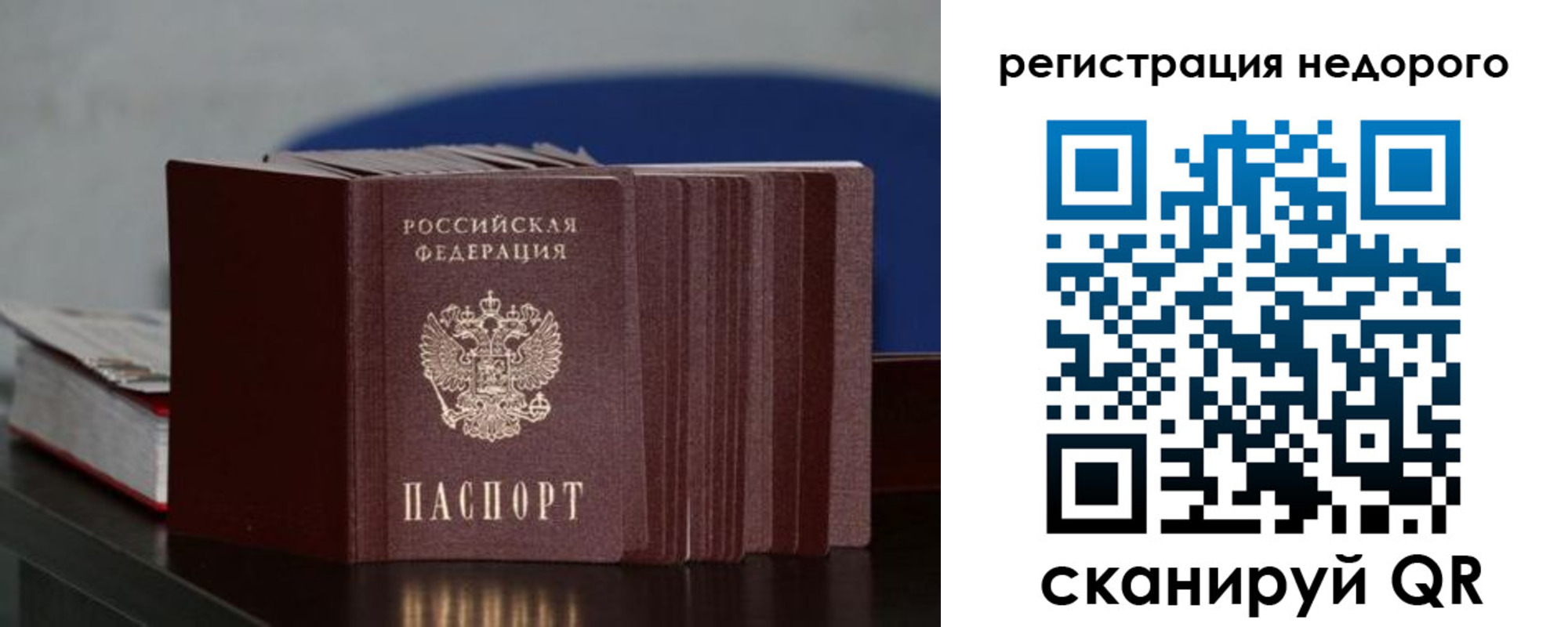 временная регистрация законно в Кемеровской области
