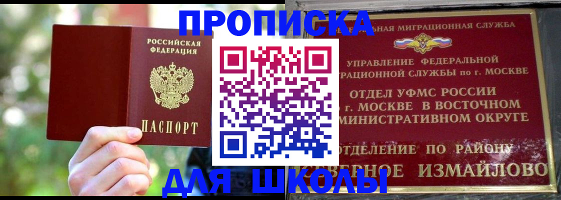 временная регистрация купить в Кемеровской области