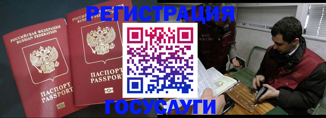 прописка паспорт в Кемеровской области