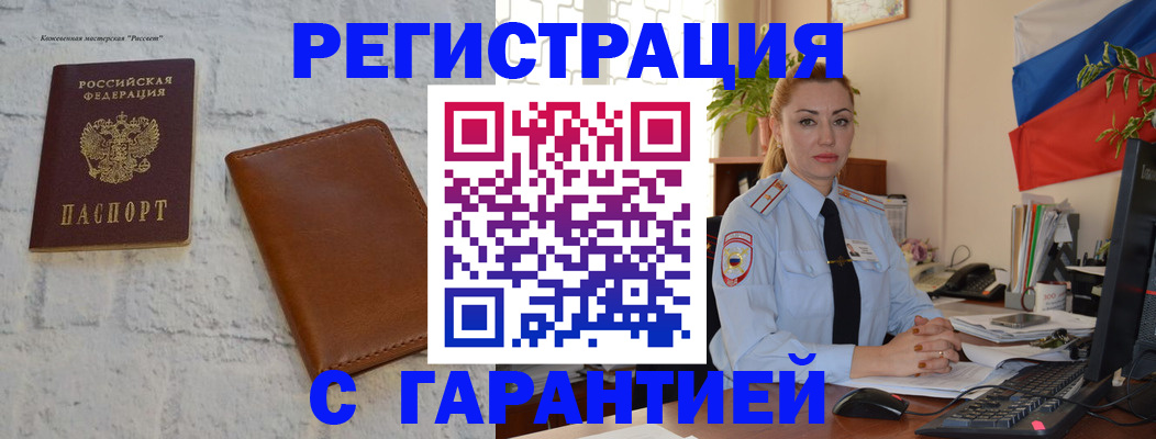 временная прописка в Кемеровской области