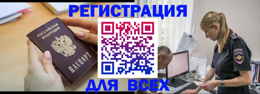 где прописаться в Кемеровской области