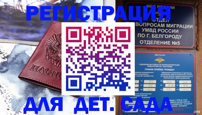 прописка поиск в Кемеровской области