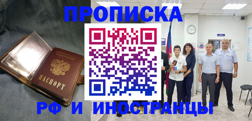прописка регистрация в Кемеровской области