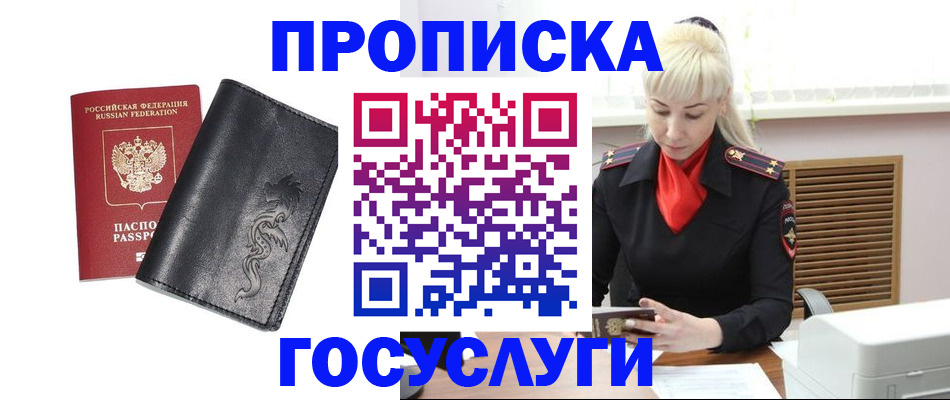 прописка поиск в Кемеровской области