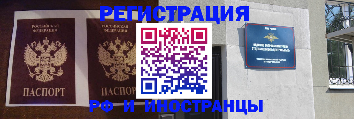 временная регистрация в квартире в Кемеровской области