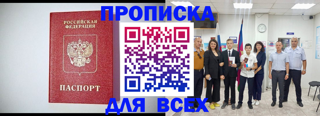 временная регистрация надежно в Кемеровской области